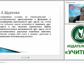 Технология “Семейные ассамблеи”