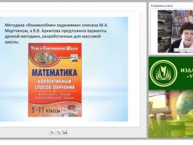 Современный урок геометрии, какой он?