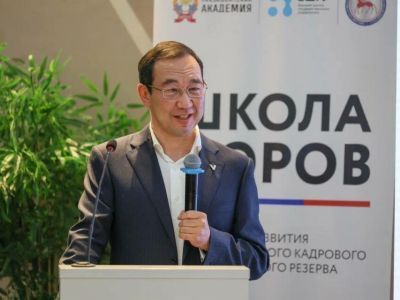 Школа мэров собрала в Якутии руководителей муниципальных образований России