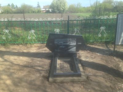 Братская могила воинов, погибших в 1943 г.
