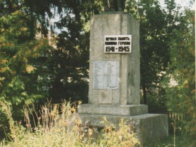 Братская могила воинов Советской Армии, погибших в период Великой Отечественной войны