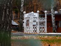 Парк Маяковского