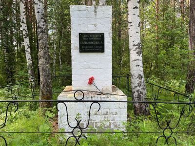 Братская могила партизана А. Сальникова и 9 неизвестных бойцов отряда особого назначения ВЧК