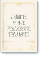Открытка от МИФ «Верьте»