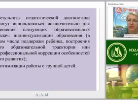 Эффективные формы работы с группой детей по программе «От рождения до школы»
