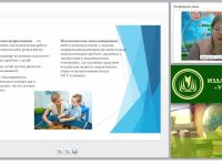 Теоретические основы психологического консультирования в сфере образования