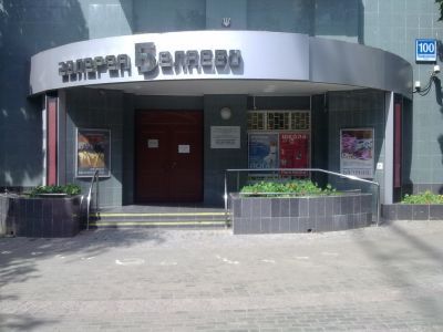 Галерея «Беляево»