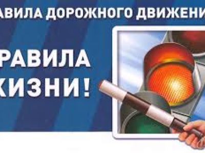 «Внимание, пешеход»: акция ГИБДД с 5 по 14 декабря