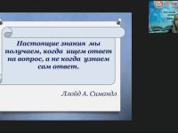 Вебинар "Опыты и эксперименты с различными материалами как средство развития любознательности и познавательной активности детей дошкольного возраста"