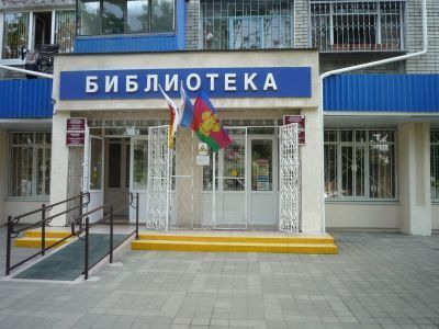 Библиотека-филиал № 6 им. И. А. Гончарова