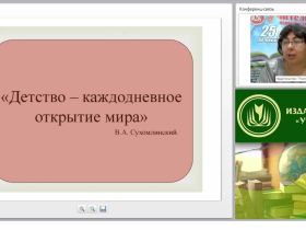 Содержание психолого-педагогической работы по ознакомлению с предметным окружением (ФГОС ДО)