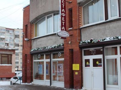 Культурный центр «Эстафета»