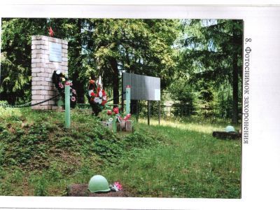 Воинское кладбище воинов Советской Армии, погибших в период Великой Отечественной войны