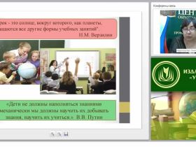 Технология проектирования современного урока истории и обществознания в условиях ФГОС основного и среднего общего образования
