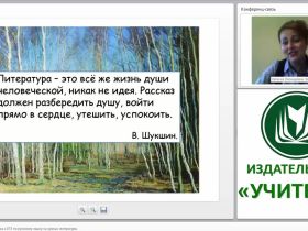 Мастер-класс. Подготовка к ЕГЭ по русскому языку на уроках литературы