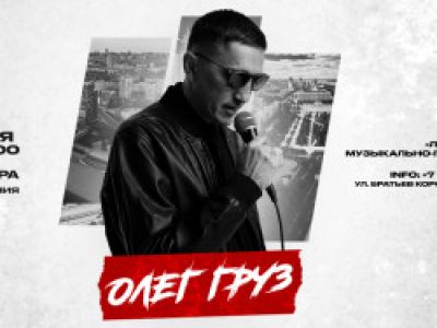 ОЛЕГ ГРУЗ «Лучшее» х 18 октября х БАР БЕЗ НАЗВАНИЯ г. Самара