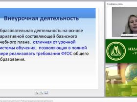 Методический конструктор внеурочной деятельности. Рабочая программа внеурочной деятельности