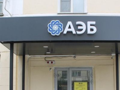 АЭБ рассказал, на что якутяне берут кредиты