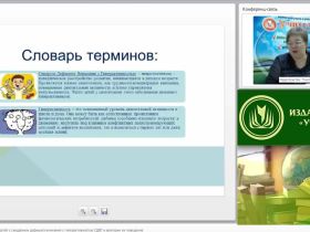 Вебинар "Особенности развития детей с синдромом дефицита внимания с гиперактивностью (СДВГ) и критерии их поведения"