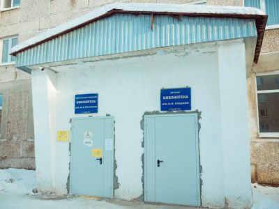 Центральная районная библиотека им. А. С. Пушкина г. Сухой Лог