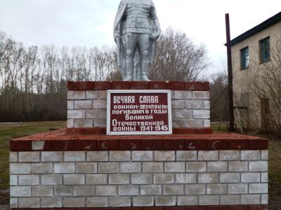 Памятник воинам, погибшим в годы Великой Отечественной войны (1941-1945 гг.)