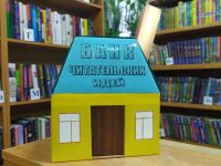 Библиотека-филиал № 5 г. Кисловодска