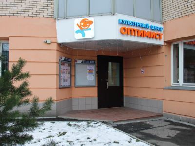 Культурный центр «Оптимист» на Удальцова