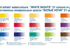 Набор акварели "Белые ночи" 21 цв в металлическом пенале