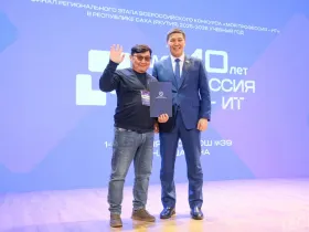 В Якутске состоялось открытие регионального этапа конкурса «Моя профессия – ИТ»