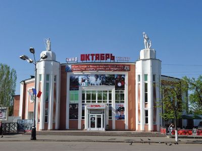 Кинотеатр "Октябрь"