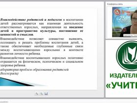 Технология “Семейные ассамблеи”