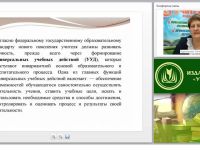 Актуальные проблемы реализации ФГОС ООО в преподавании иностранного языка
