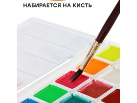Набор акварели Гамма "Оранжевое солнце", медовая, 18 цветов (6 перл.,6 флуор., 6 классич.), без кист