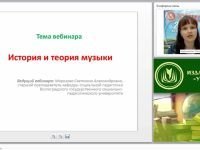 История и теория музыки