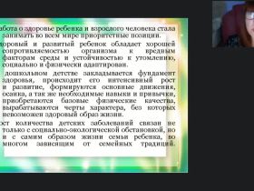 Вебинар «Основные виды и формы взаимодействия с родителями по вопросам питания в МОУ»