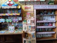 Мордовско-Пишлинская сельская библиотека