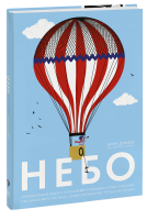 Небо