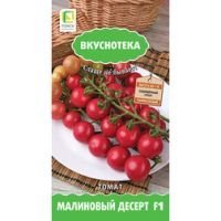 Томат Малиновый Десерт F1 (Вкуснотека)