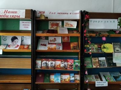 Мустафинская сельская библиотека