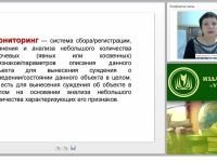 Мониторинг эффективности реализации основной образовательной программы (ФГОС НОО)