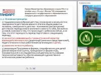 Личностное и социальное развитие дошкольников