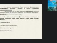 Вебинар "Управление рисками в кадровом менеджменте"