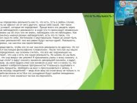 Международный вебинар "Астрономия. Теории устройства мироздания и параллельные вселенные"