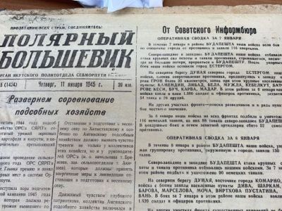 В Якутске откроется фотодокументальная выставка о жизни города в годы Великой Отечественной войны