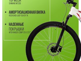 Горный велосипед Stinger Reload Evo 29, год 2024, цвет Белый, ростовка 20