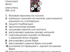 Комбинезон текстильный с полиуретановым покрытием для девочек