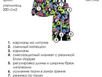 Комплект текстильный с полиуретановым покрытием для девочек: куртка, брюки