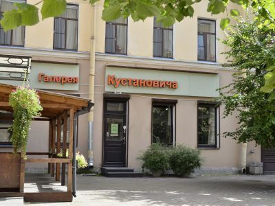 Галерея Кустановича