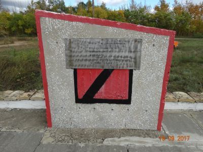 Братская могила партизан, погибших за власть Советов