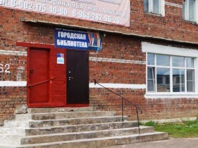 Библиотека г. Алзамая